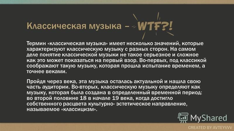 Картинки ПРИМЕРЫ КЛАССИКОВ