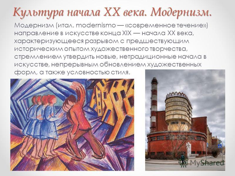 Реферат Тему Культура 20 Века Реферат Тему Культура 20 Века