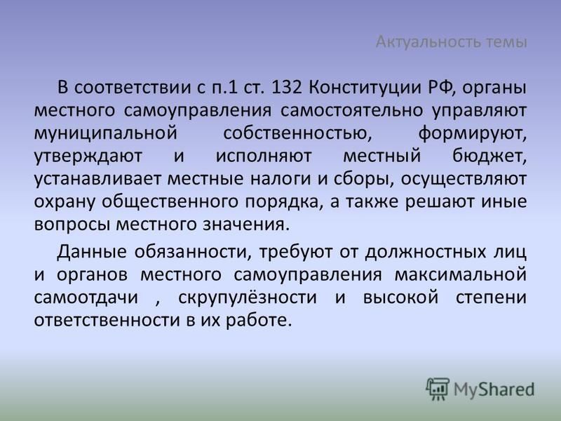 Контрольная работа по теме Конституционный Cуд РФ