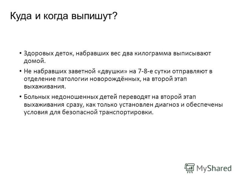 Реферат Доношенный Новорожденный Ребенок Реферат Доношенный Новорожденный Ребенок
