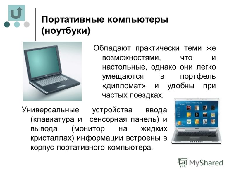 Процессор Презентация 7 Класс Процессор Презентация 7 Класс