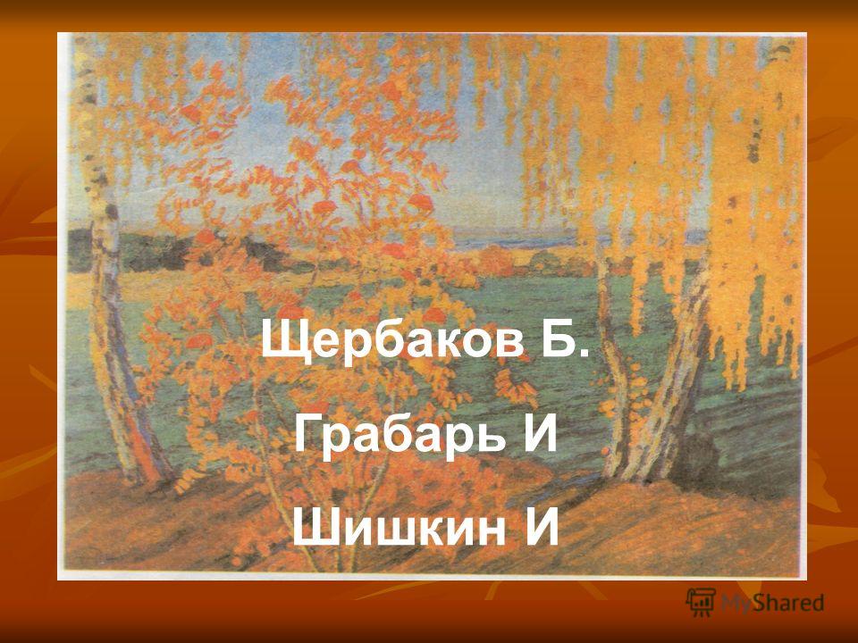 Приметы бабьего лета Приметы бабьего лета