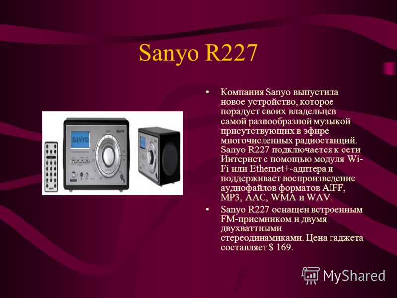 Sanyo R227 Компания Sanyo выпустила новое устройство, которое порадует своих владельцев самой разнообразной музыкой присутствующих в эфире многочислен