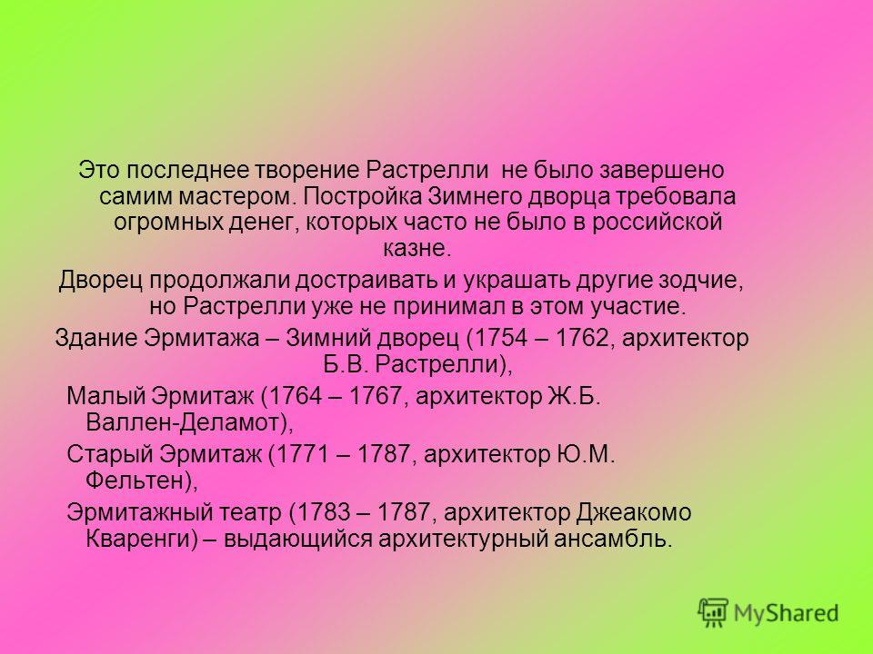 Раскраска эрмитаж Раскраска эрмитаж
