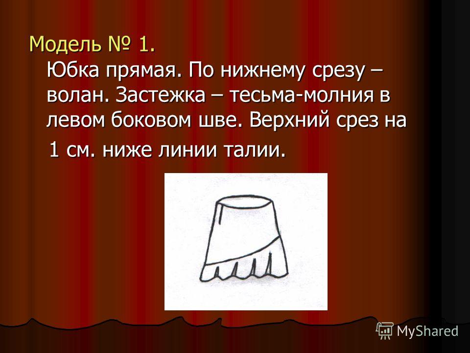 Как сшить школьную жилетку на мальчика 515