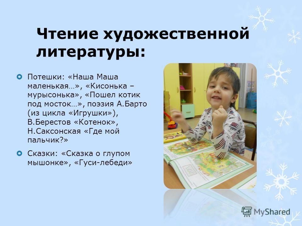 Перспективно тематическое планирование во второй младшей группе