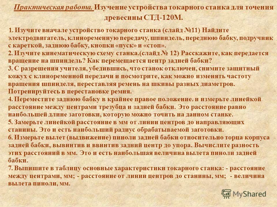 проект чпу станка
