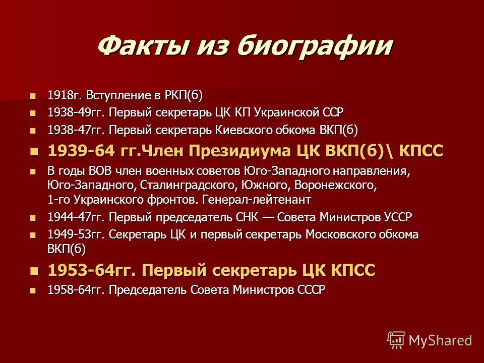 административные функции доклад секретаря