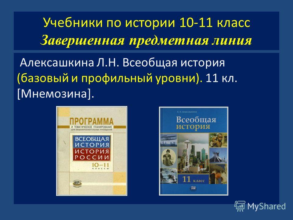 Учебники По Истории 5 Класс Российские Бесплатно
