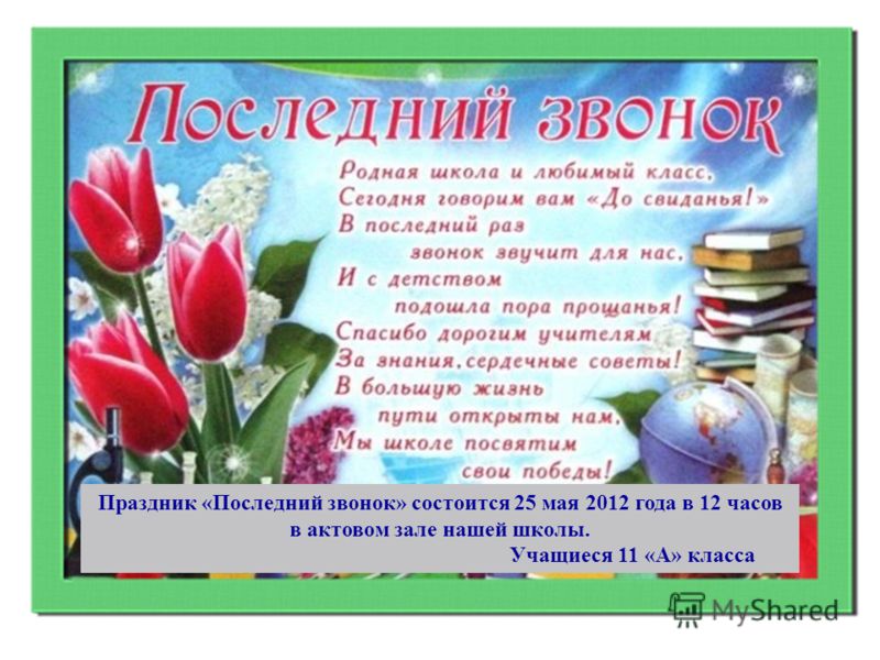Сценарии 9 мая в у Сценарии 9 мая в у