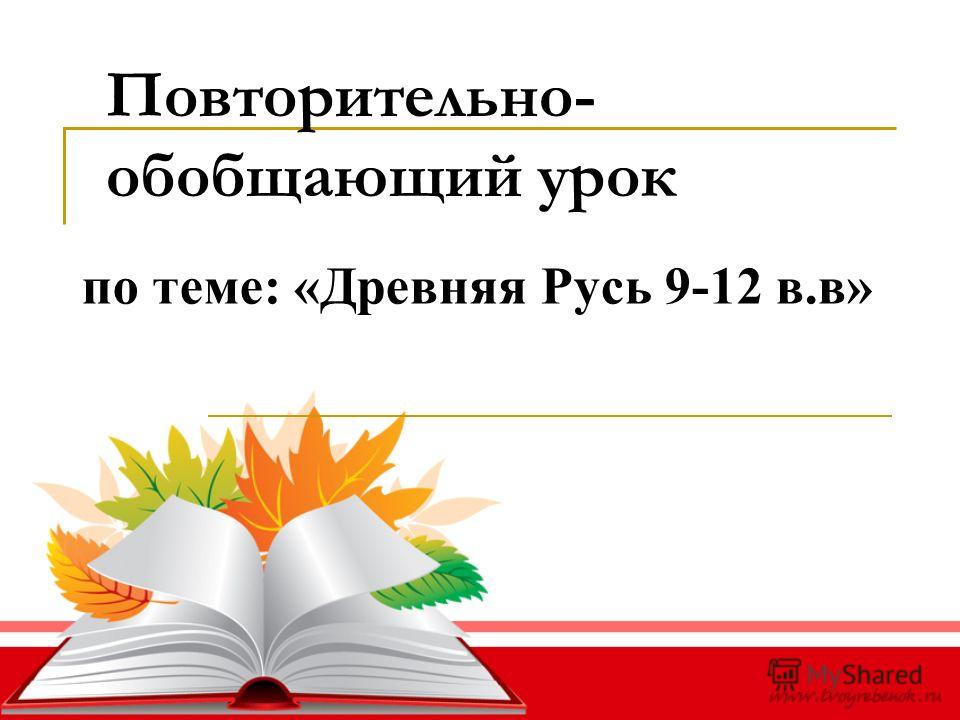 Литература 9 класс битковская