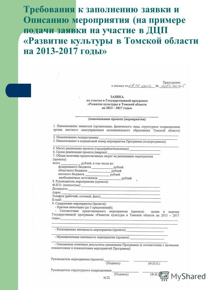 Программа Культура России 2012-2018 года Программа Культура России 2012-2018 года