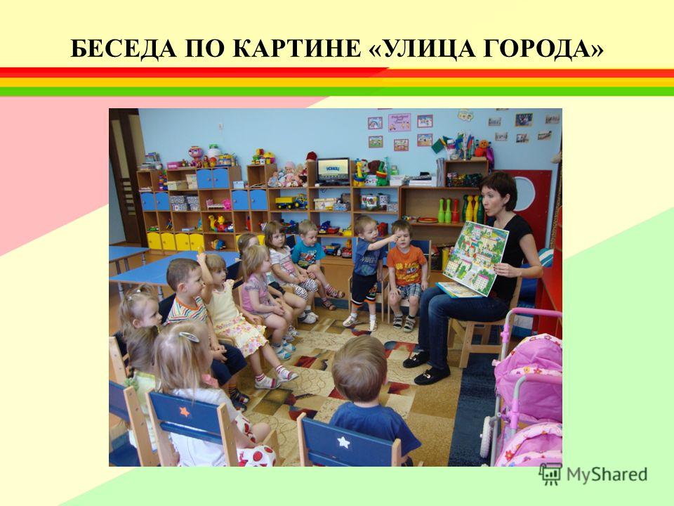 Аппликация по правилам дорожного Аппликация по правилам дорожного