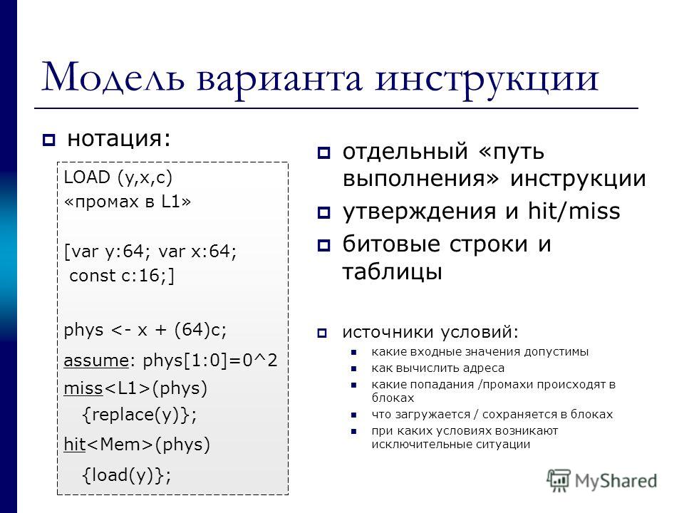 утверждение инструкции
