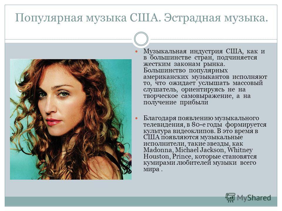 западная рок музыка слушать западная рок музыка слушать