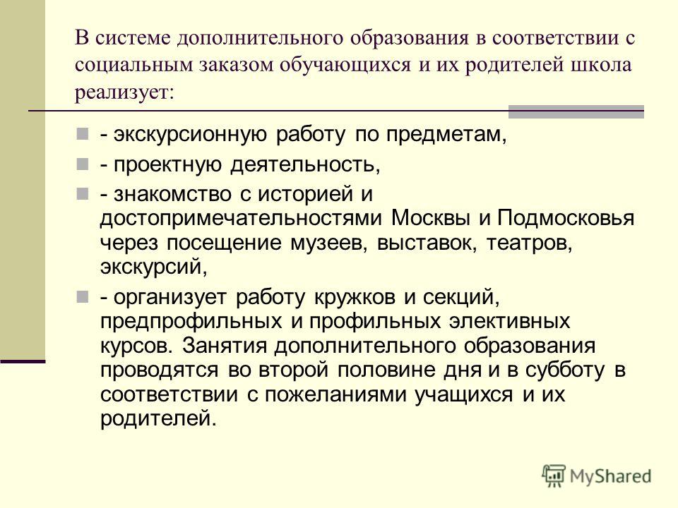 Программа по озеленению доу