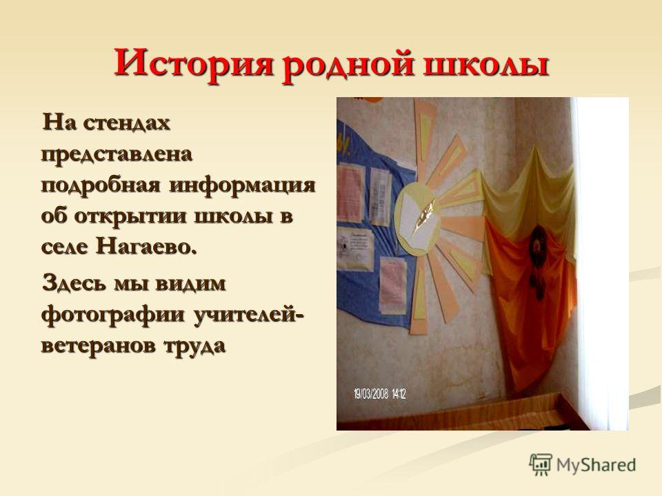 Презентация история нашей одежды Презентация история нашей одежды