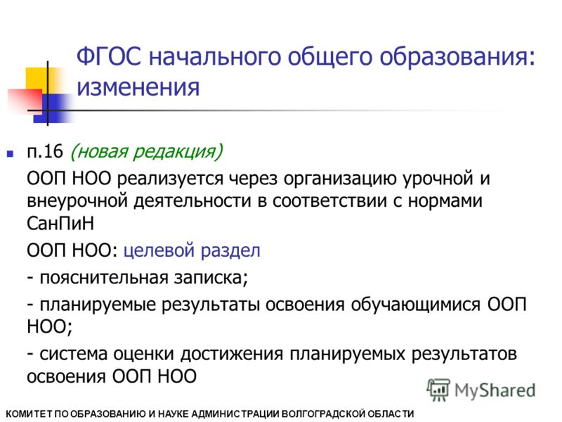 приказ № 168 от 08.12.2006