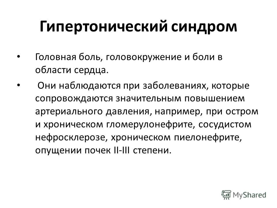 пикамилон при головной боли