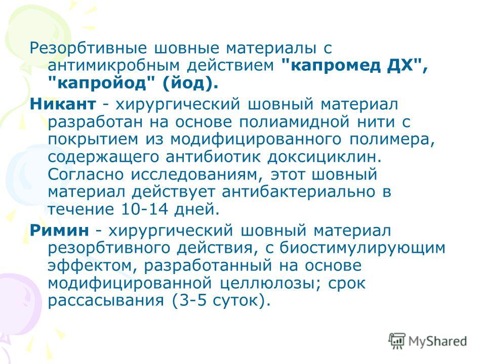 Цефалотин — антибиотик с антимикробным действием 421