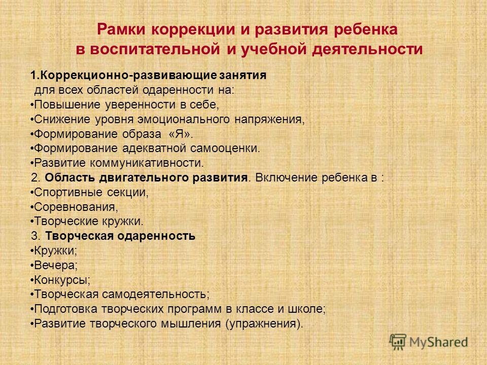 Игры и упражнения на развитие креативности Игры и упражнения на развитие креативности