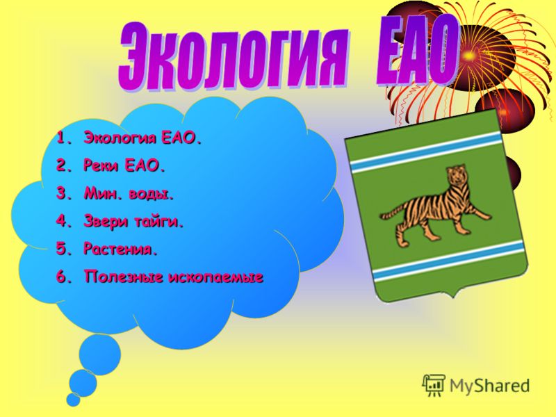Программа по охране здоровья детей