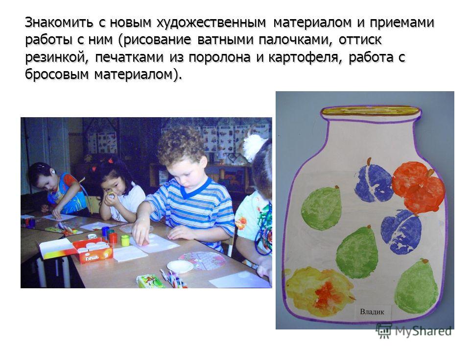 Рисование ватными палочками презентация