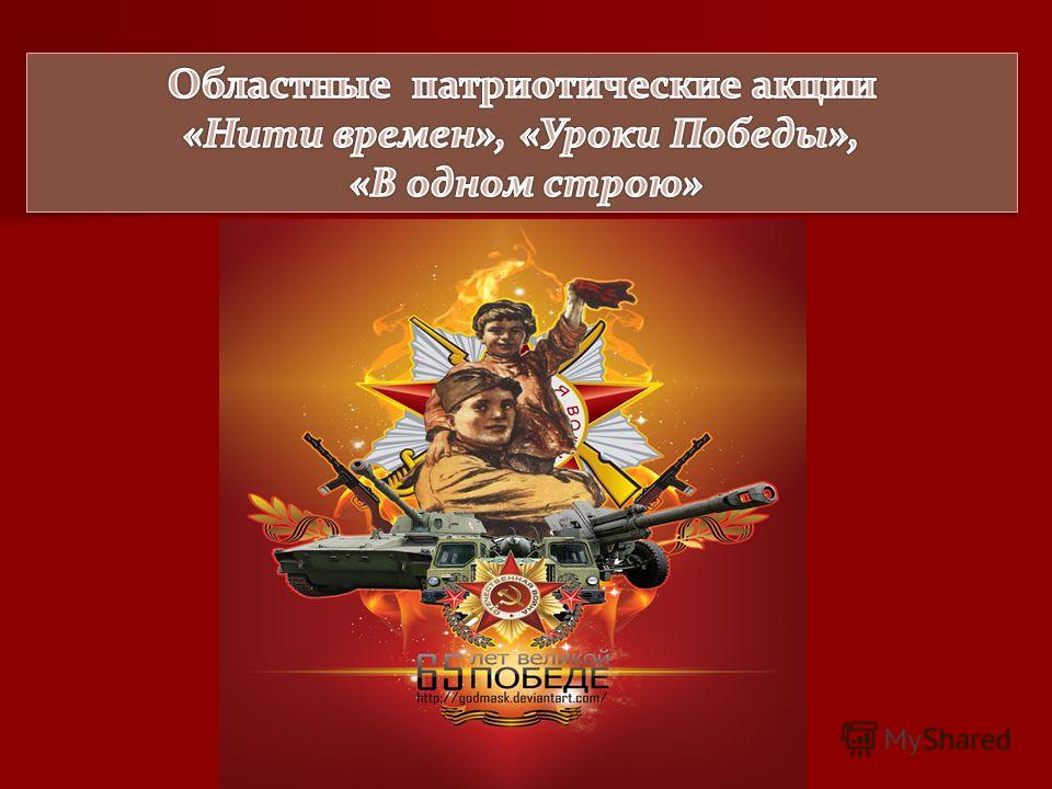 Поздравления ветерана к юбилею Поздравления ветерана к юбилею