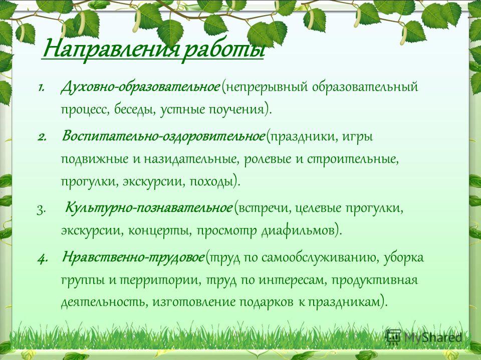 Презентация По Самообслуживанию В Доу Презентация По Самообслуживанию В Доу