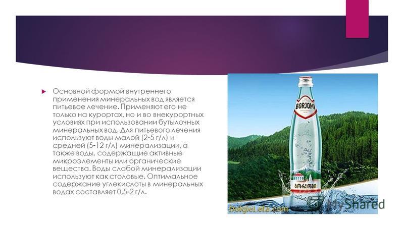 Лечебное Применение Бальнеотерапии Реферат Лечебное Применение Бальнеотерапии Реферат