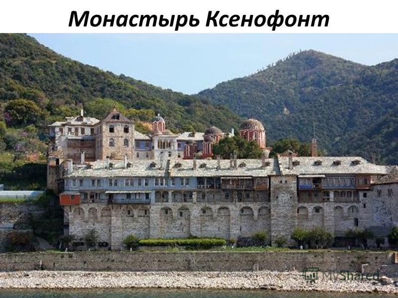 Монастырь Констамонит