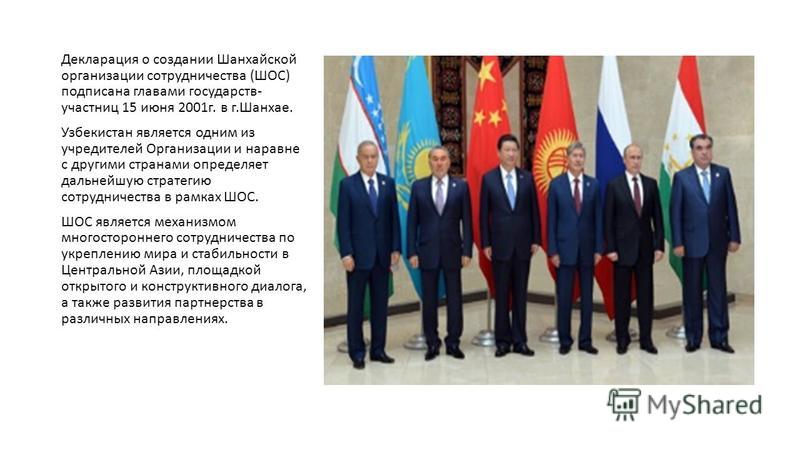 Реферат: Сотрудничество РФ со странами Ближнего Востока в ООН