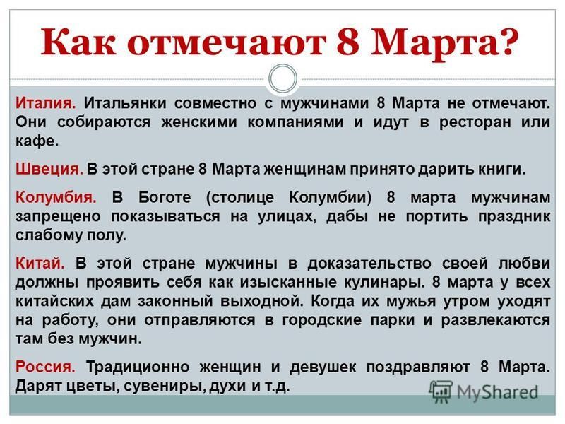 8 марта 1857 года в нью йорке