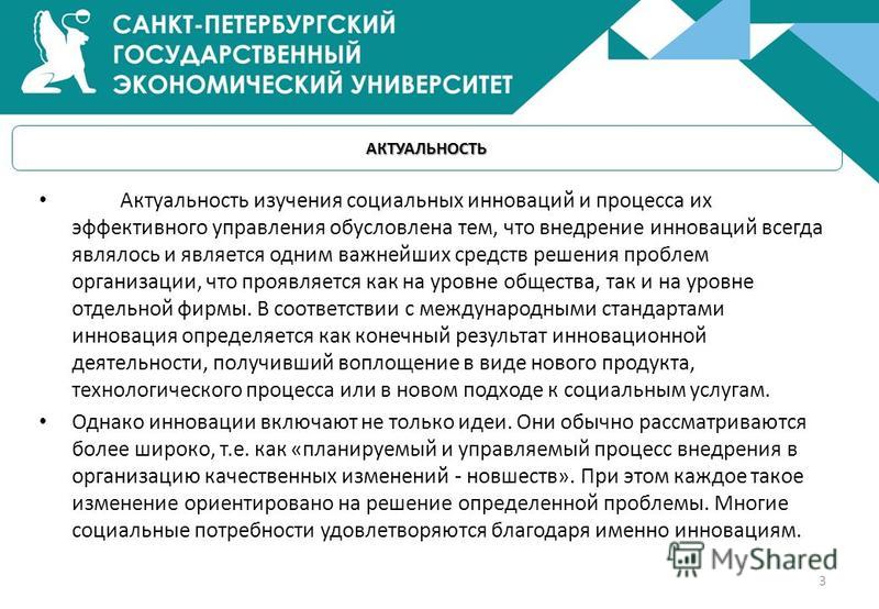 Инновационная Деятельность Организации Курсовая Работа Инновационная Деятельность Организации Курсовая Работа