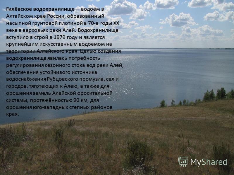 Карта глубин гилевского водохранилища локтевский район
