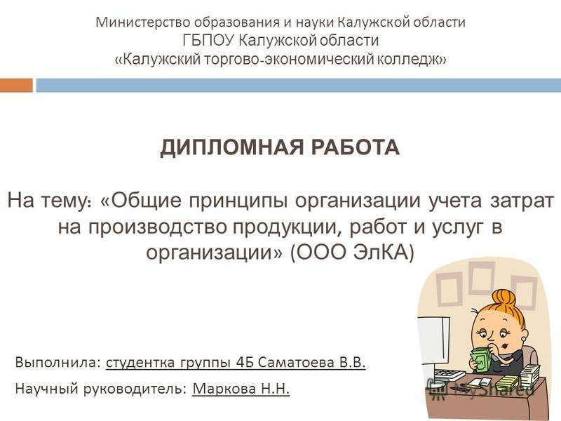 Дипломная работа по теме Российские системы сертификации продукции, работ и услуг Дипломная работа по теме Российские системы сертификации продукции, работ и услуг