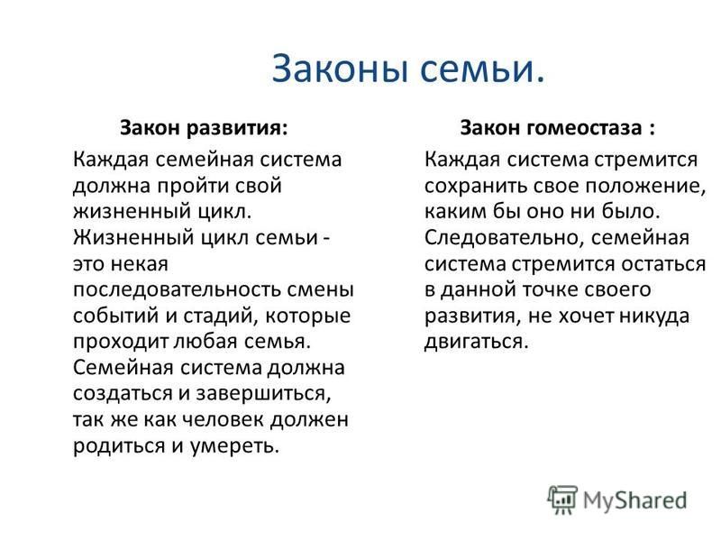 Закон Семьи Картинки - Mixyfotos.ru