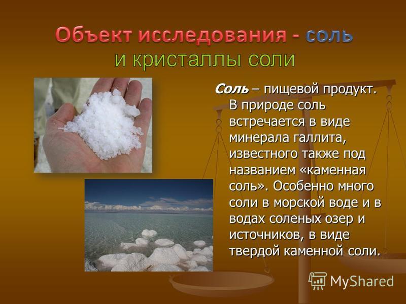 Проект соль все песни