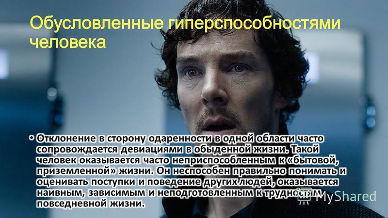 Презентация на тему: "ДЕВИАНТНОЕ ПОВЕДЕНИЕ У ДЕТЕЙ И ПОДРОСТКОВ. Понятие девиант