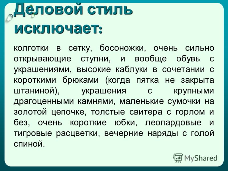 леопардовые колготки купить леопардовые колготки купить
