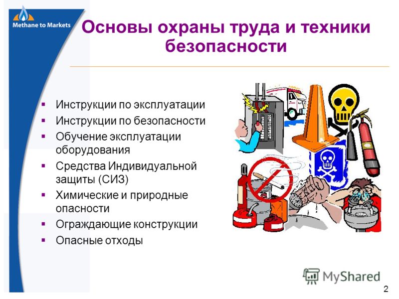 на основании чего составляется инструкция противопожарной безопасности