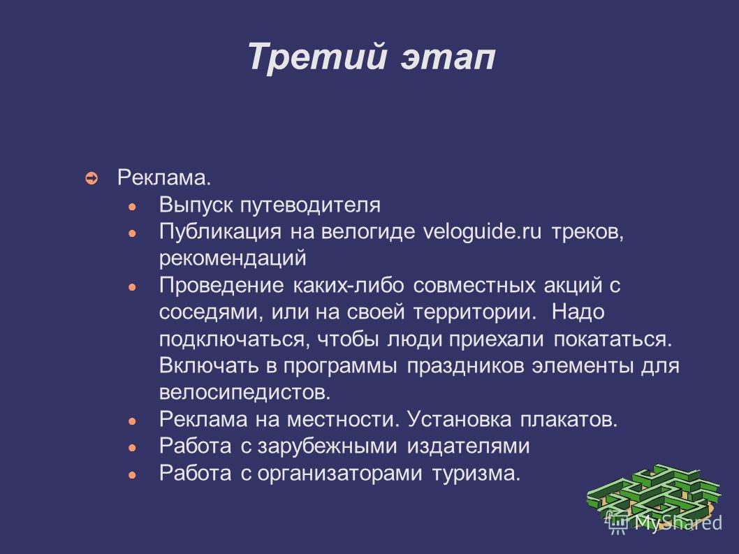 Где и как можно сделать презентацию на Где и как можно сделать презентацию на