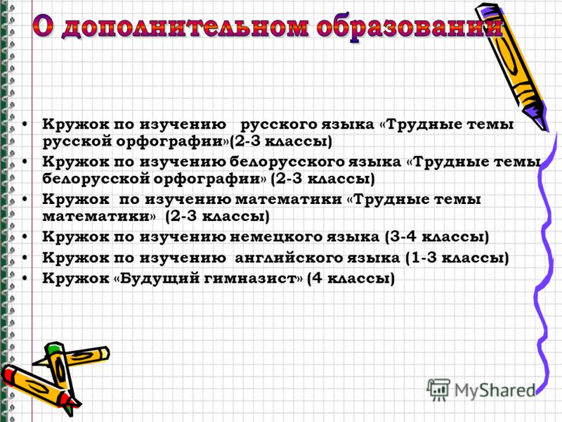Ответы по химии 9 класс: Все для отдыха: юмор, музыка, фильмы, обои Технология 4 класс программа