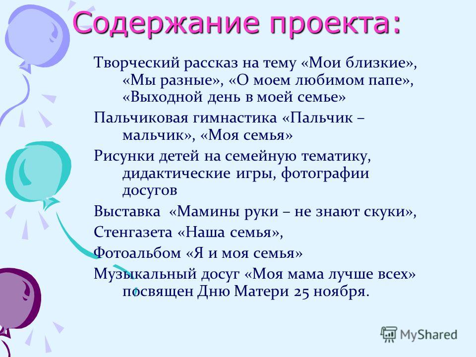 Рисунки на творческий конкурс Рисунки на творческий конкурс