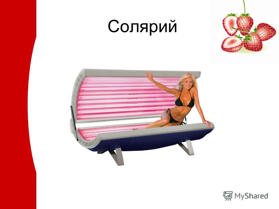 Составляем бизнесплан для открытия солярия delaybiznescom