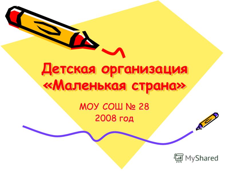 Все для детского сада. сценарии дня рождения Все для детского сада. сценарии дня рождения