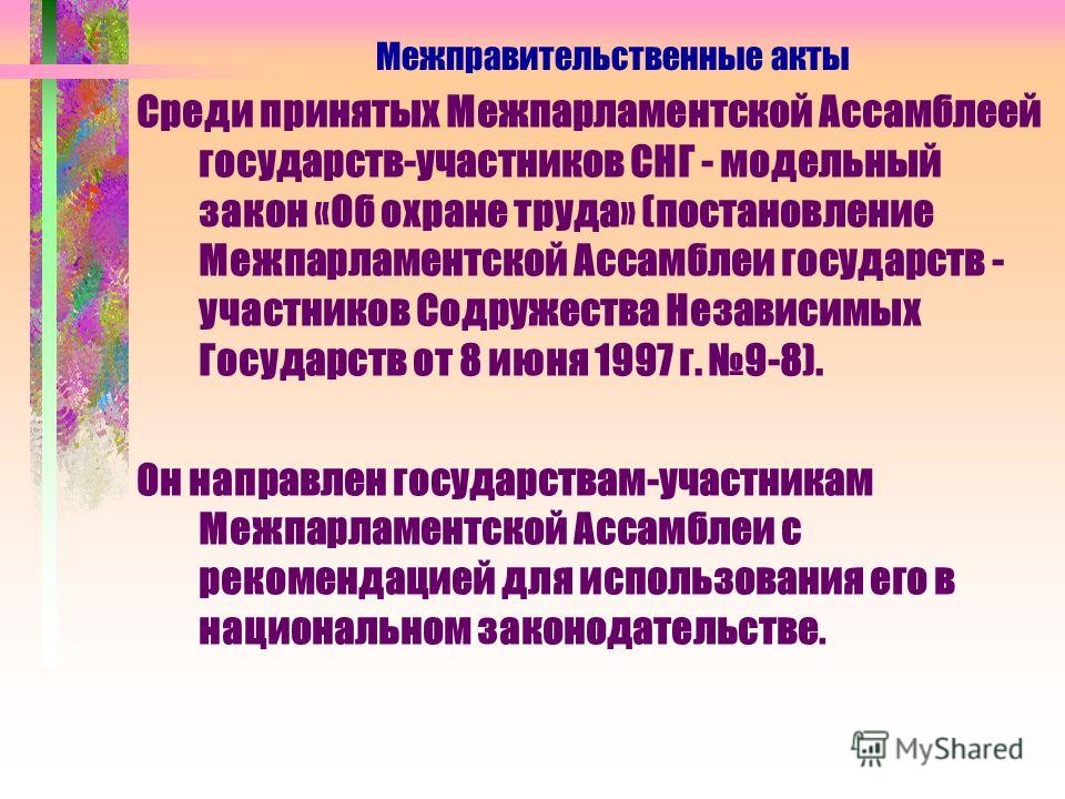 постановление минтруда россии от 16.05.94 № 37