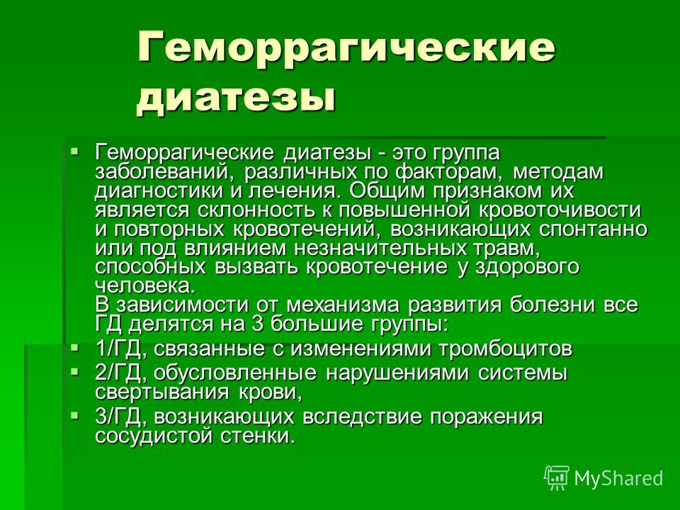Болезни связанные с витаминами Болезни связанные с витаминами