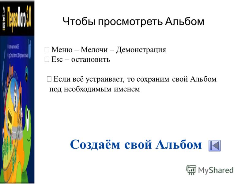 Информатика 5 класс макарова учебник: Последние новинки фильмов, музыки, игр, софта План на июль мл группа программа 2100