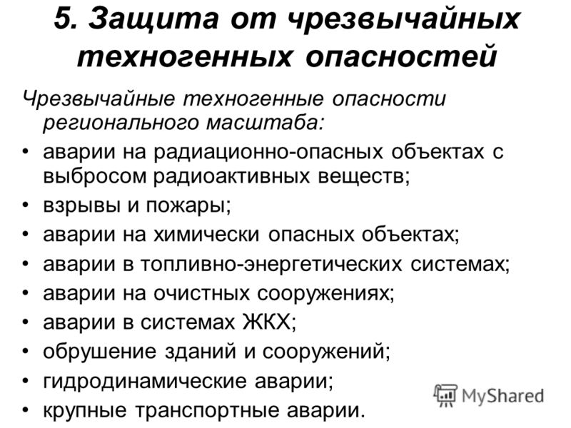 Защита От Шума И Вибраций Реферат Защита От Шума И Вибраций Реферат